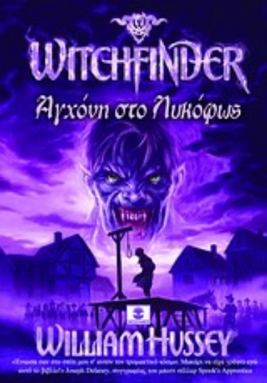 Εικόνα Witchfinder: Αγχόνη στο λυκόφως