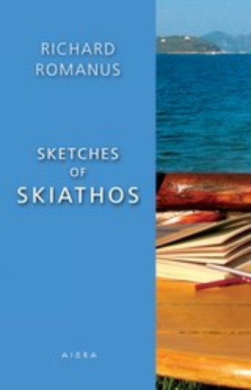 Εικόνα Sketches of Skiathos