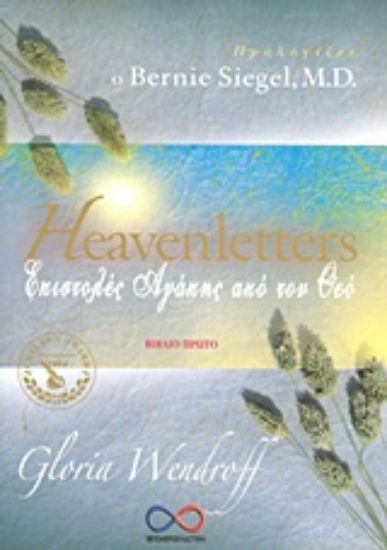 Εικόνα Heavenletters