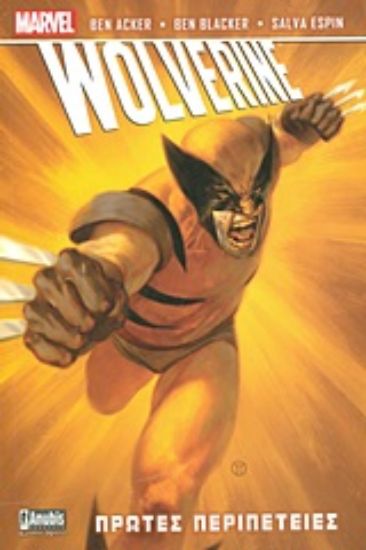 Εικόνα Wolverine: Πρώτες περιπέτειες