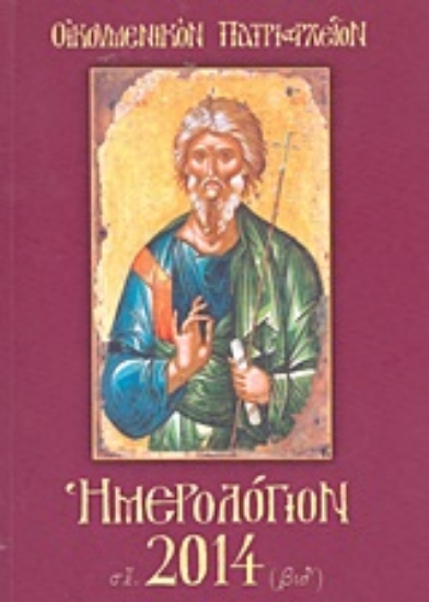 Εικόνα Νεμέρτσκα