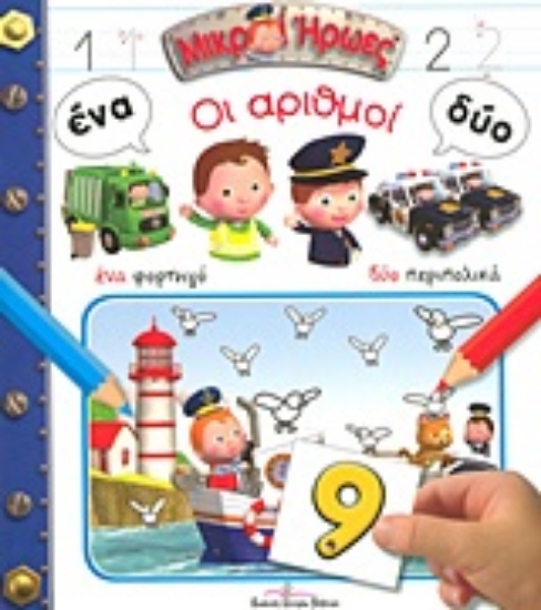 Εικόνα Γυμνά τρολ