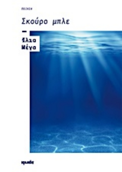 Εικόνα Σκούρο μπλε