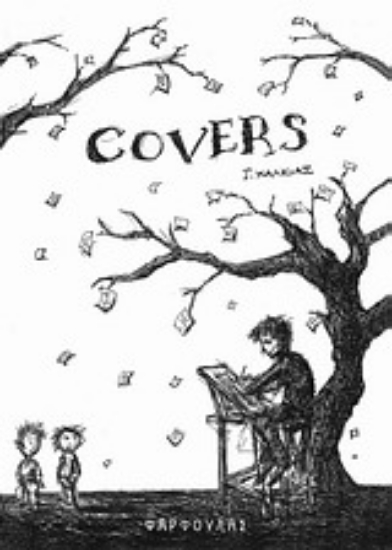 Εικόνα Covers