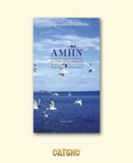 Εικόνα Αμήν