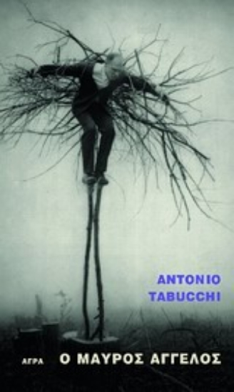 Εικόνα Ο μαύρος άγγελος