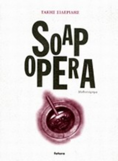 Εικόνα της Soap Opera