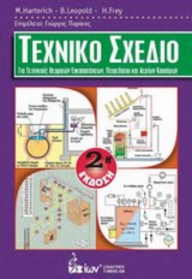 Εικόνα Τεχνικό σχέδιο