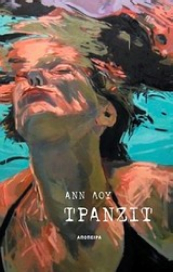 Εικόνα Τράνζιτ