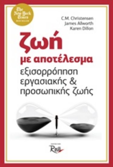 Εικόνα Ζωή με αποτέλεσμα