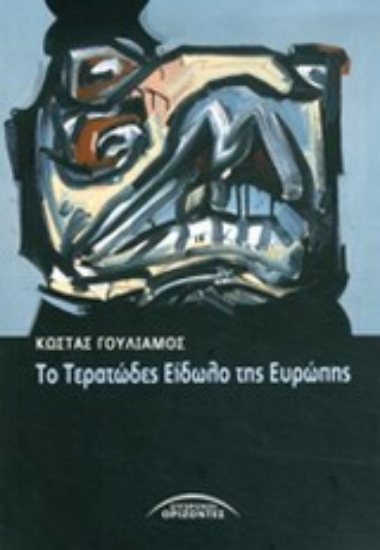 Εικόνα Το τερατώδες είδωλο της Ευρώπης