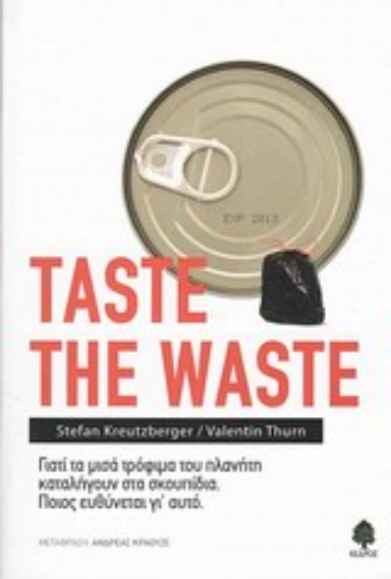 Εικόνα της Taste the Waste **