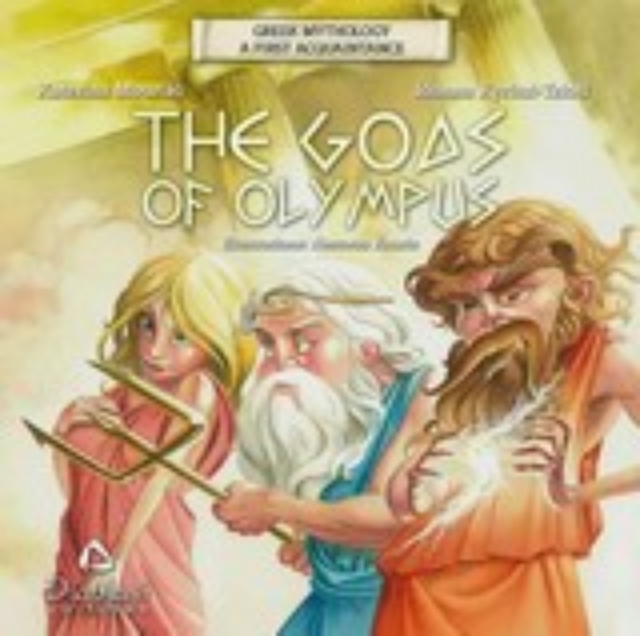 Εικόνα της The Gods of Olympus *