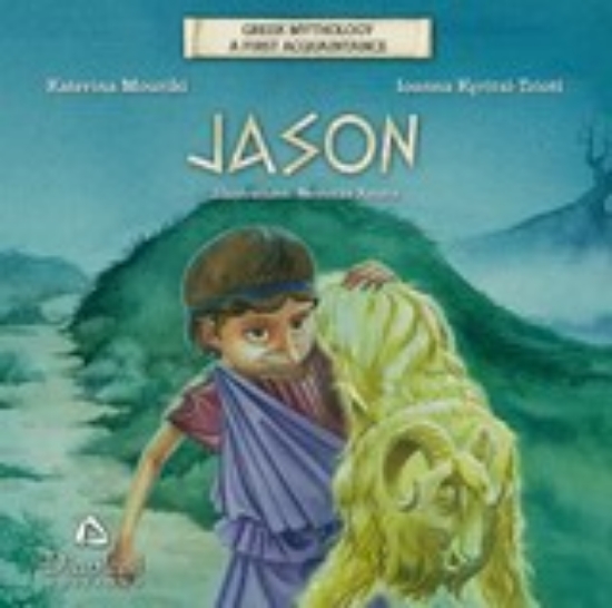 Εικόνα Jason