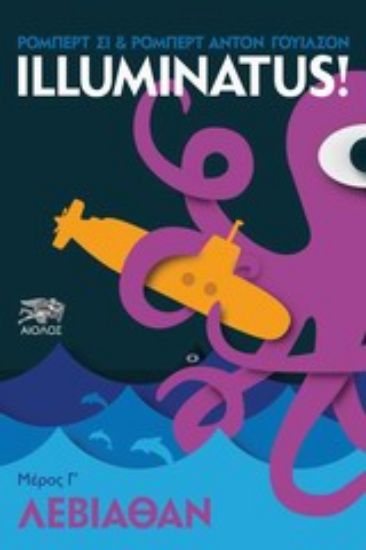 Εικόνα Illuminatus: Λεβιάθαν