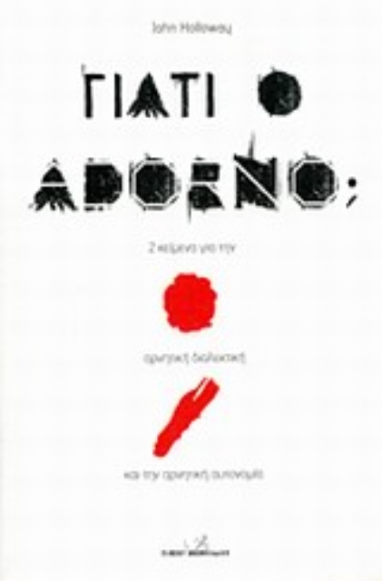 Εικόνα της Γιατί ο Adorno;