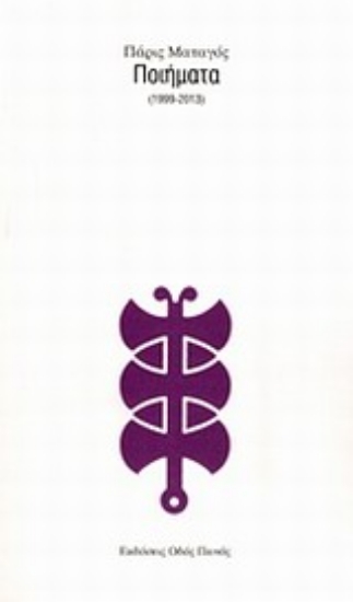 Εικόνα Ποιήματα