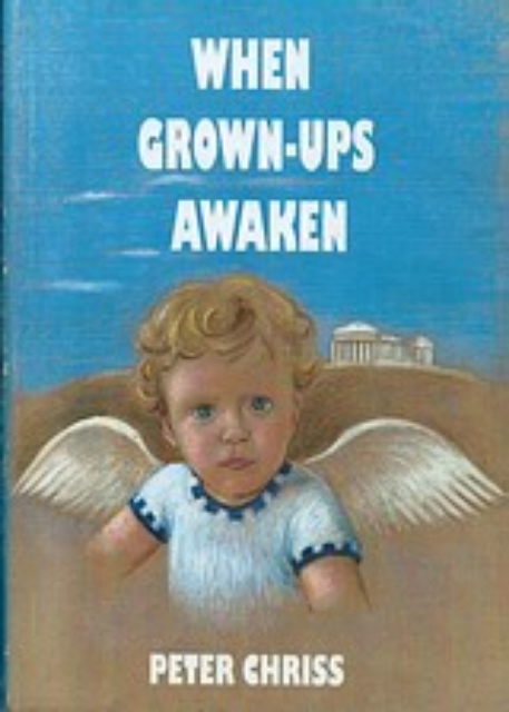 Εικόνα της When Grown-ups Awaken