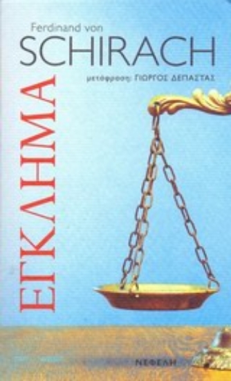 Εικόνα Έγκλημα