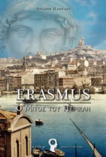 Εικόνα Erasmus