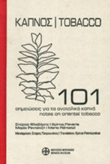 Εικόνα Καπνός