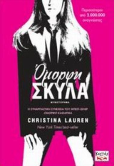 Εικόνα Όμορφη σκύλα