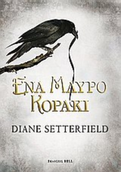 Εικόνα Ένα μαύρο κοράκι *