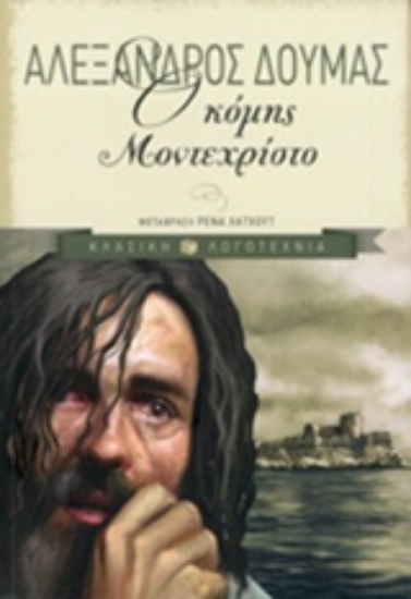 Εικόνα Ο κόμης Μοντεχρίστο