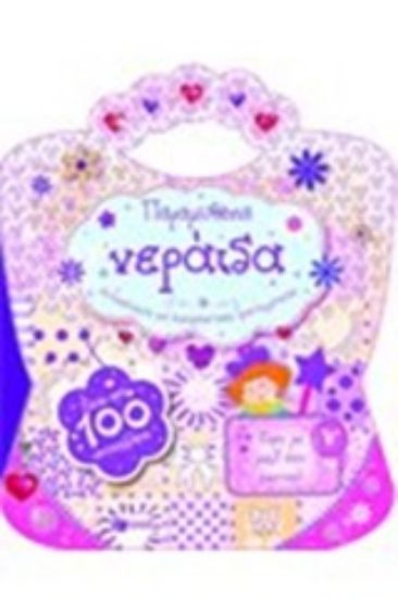 Εικόνα Παραμυθένια νεράιδα