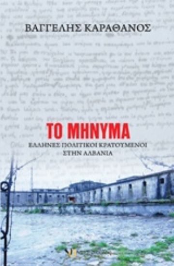 Εικόνα Το μήνυμα