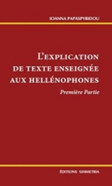Εικόνα της L explication de texte enseignée aux hellénophones