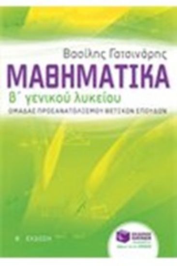 Εικόνα Ο προϊστορικός ζωγράφος