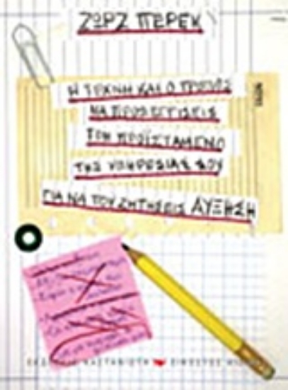 Εικόνα Η τέχνη και ο τρόπος να προσεγγίσεις τον προϊστάμενο της υπηρεσίας σου για να του ζητήσεις αύξηση