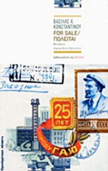 Εικόνα For Sale / Πωλείται