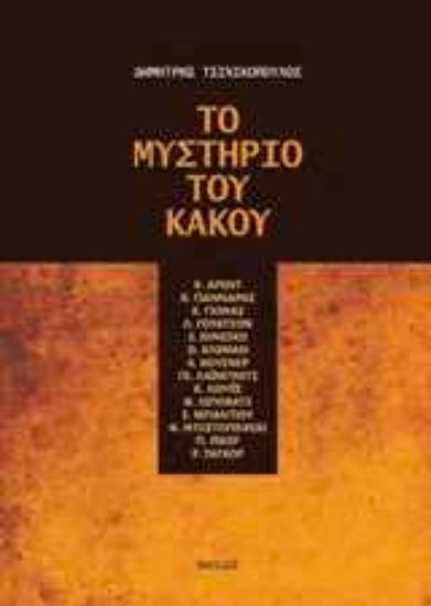 Εικόνα Το μυστήριο του κακού