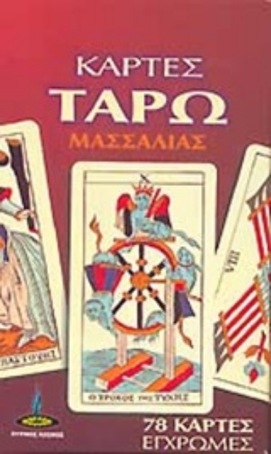 Εικόνα της Κάρτες ταρώ Μασσαλίας