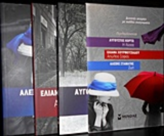 Εικόνα Η λύσσα. Ζωή. Απώλεια σοφίας