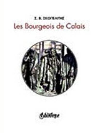 Εικόνα Les Bourgeois de Calais