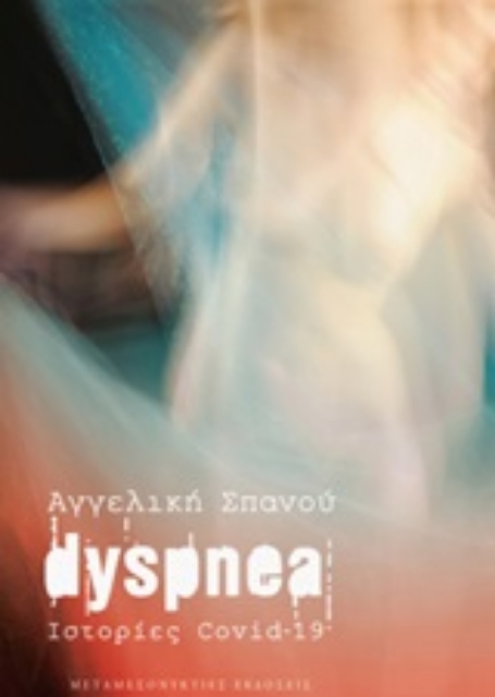 250750-Dyspnea