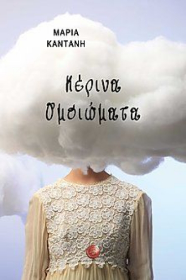 250705-κέρινα-ομοιώματα