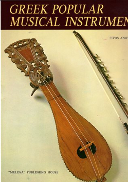 98113 - Greek Popular Musical Insruments