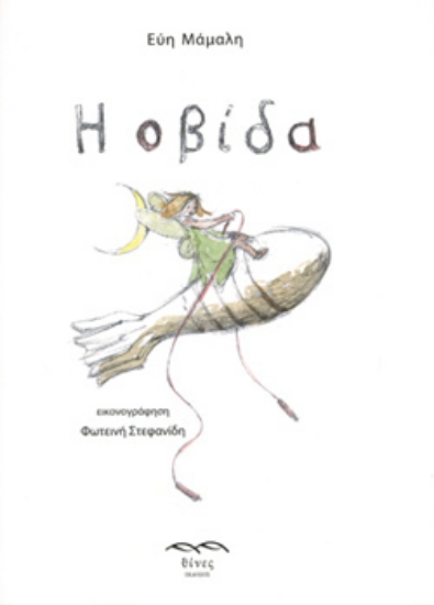 253167 - Η οβίδα