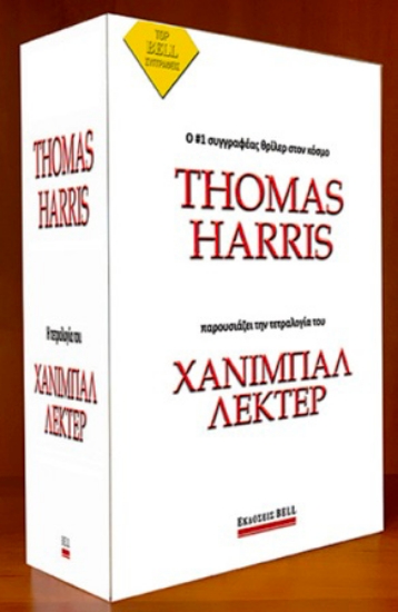 253703-box-χανιμπαλ-λεκτερ