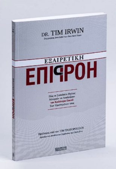 253715-εξαιρετική-επιρροή