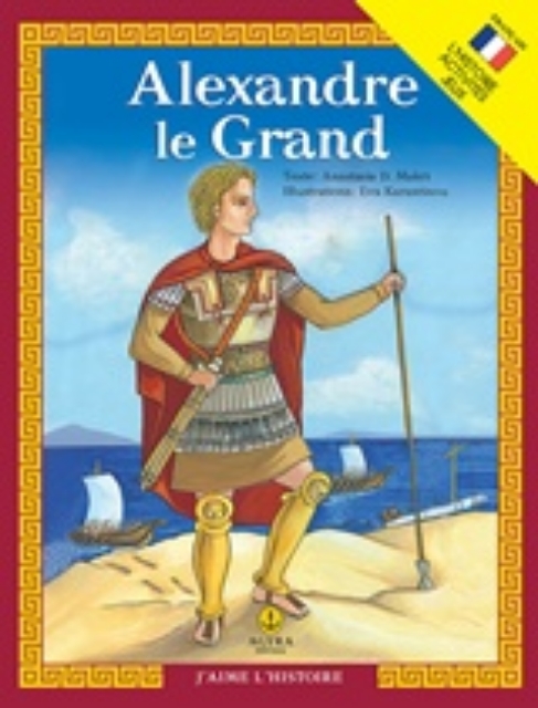224118-Alexandre le Grand