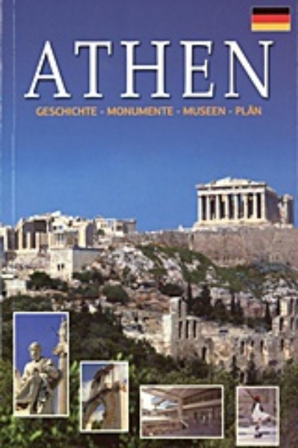 179736-Athen