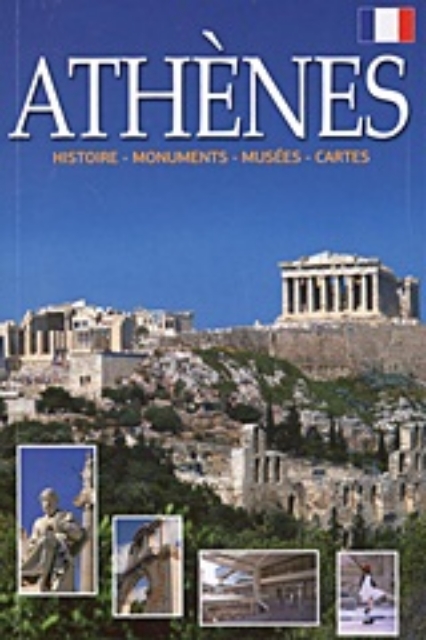 179798-Athènes