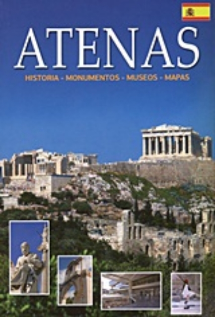 179801-Atenas
