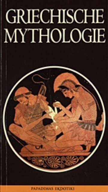 179731-Griechische Mythologie