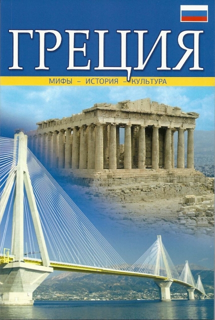 268071-Греция